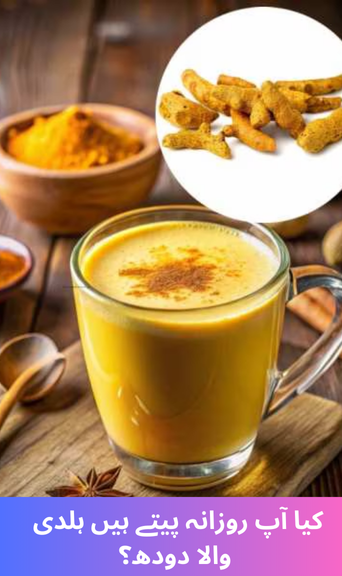 What happens if you drink turmeric milk every day?